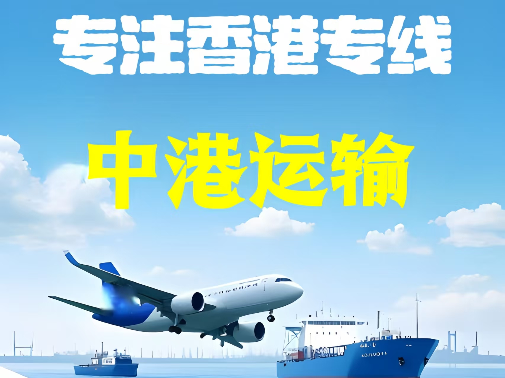 广丰县至香港新界10吨线路板跨境物流全流程解析
